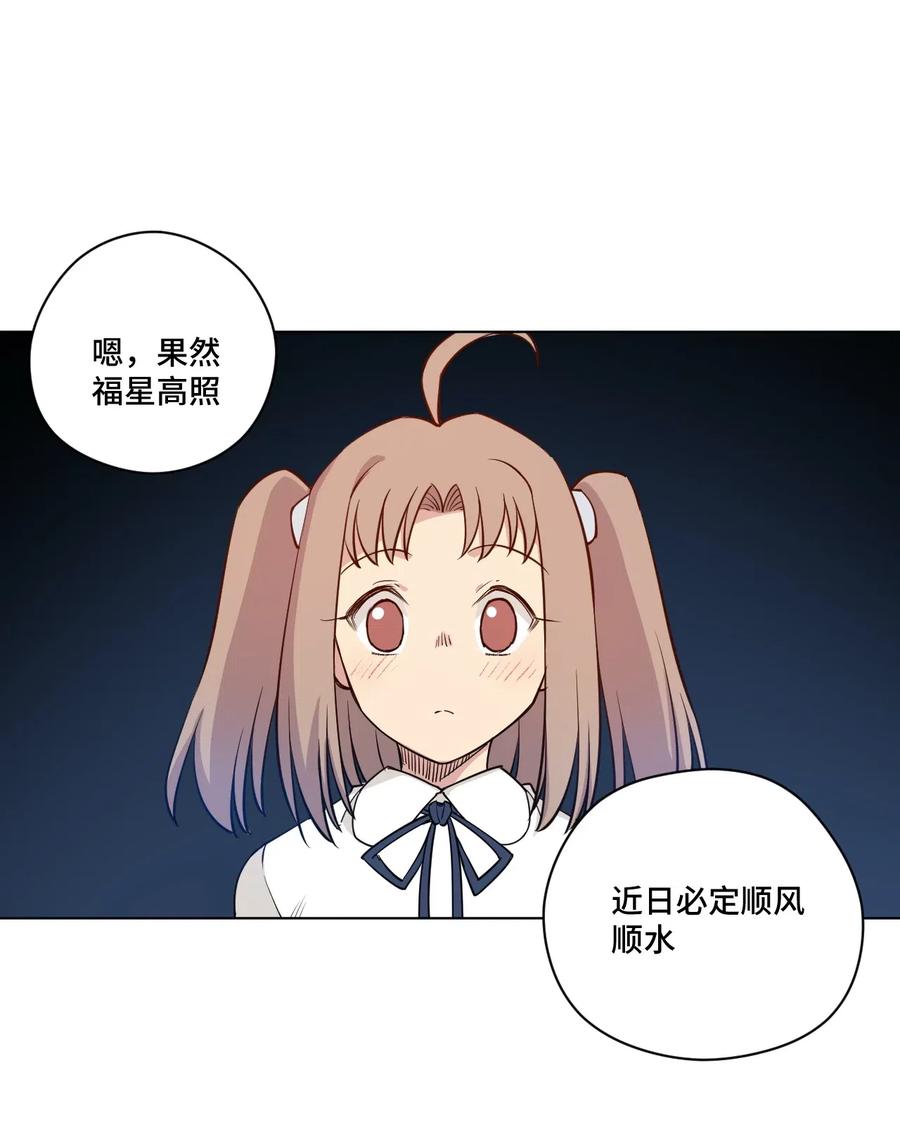 《厄运之王》漫画最新章节208 陆灵的邀请免费下拉式在线观看章节第【6】张图片