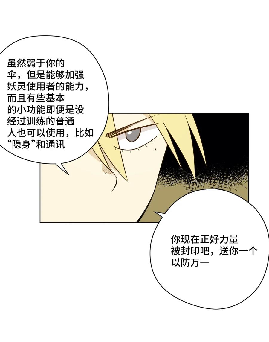 《厄运之王》漫画最新章节209 名为分身免费下拉式在线观看章节第【11】张图片