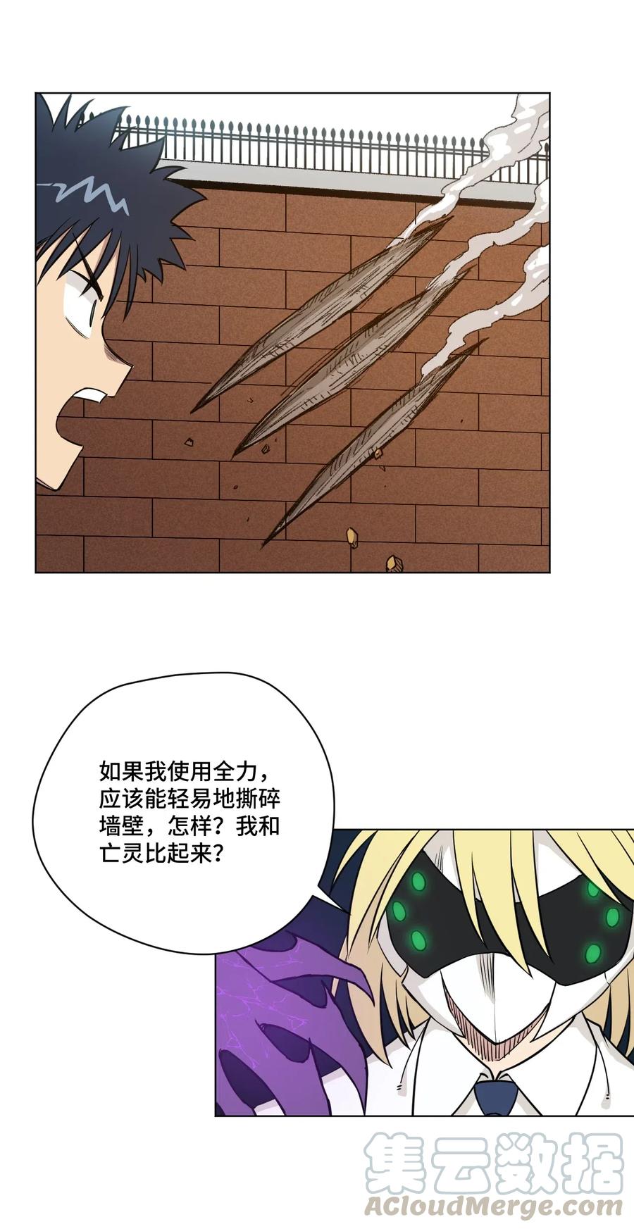 《厄运之王》漫画最新章节209 名为分身免费下拉式在线观看章节第【19】张图片