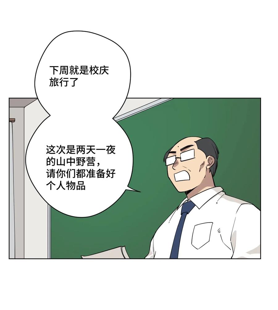 《厄运之王》漫画最新章节209 名为分身免费下拉式在线观看章节第【2】张图片