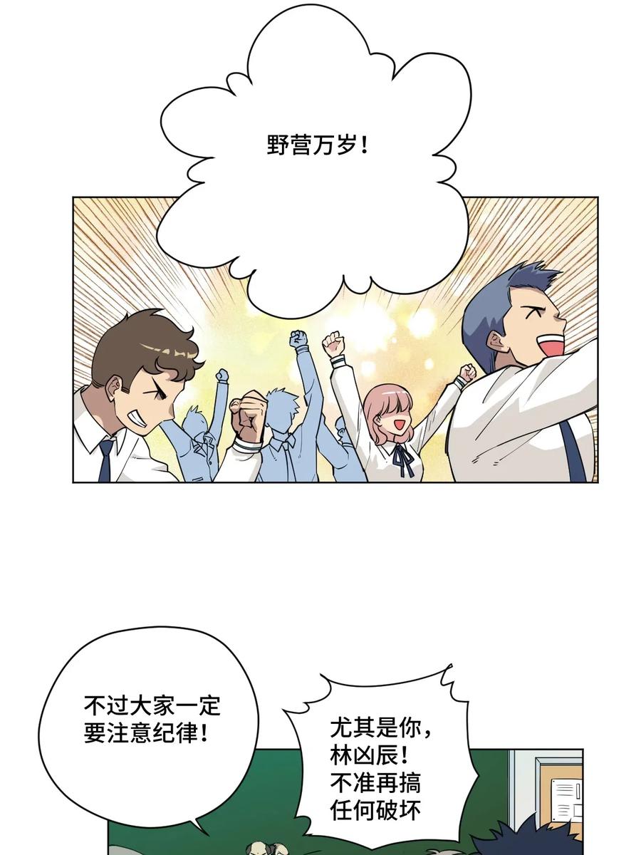 《厄运之王》漫画最新章节209 名为分身免费下拉式在线观看章节第【3】张图片