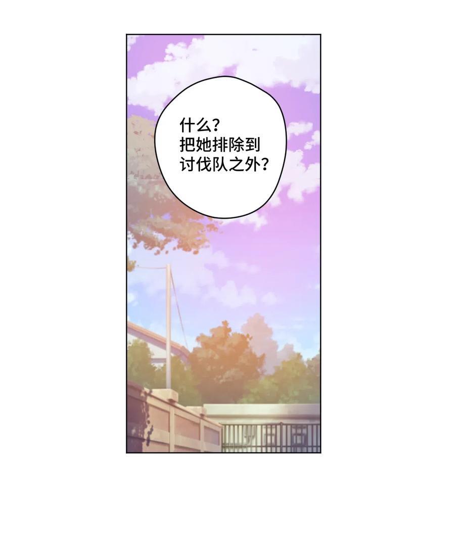 《厄运之王》漫画最新章节209 名为分身免费下拉式在线观看章节第【30】张图片