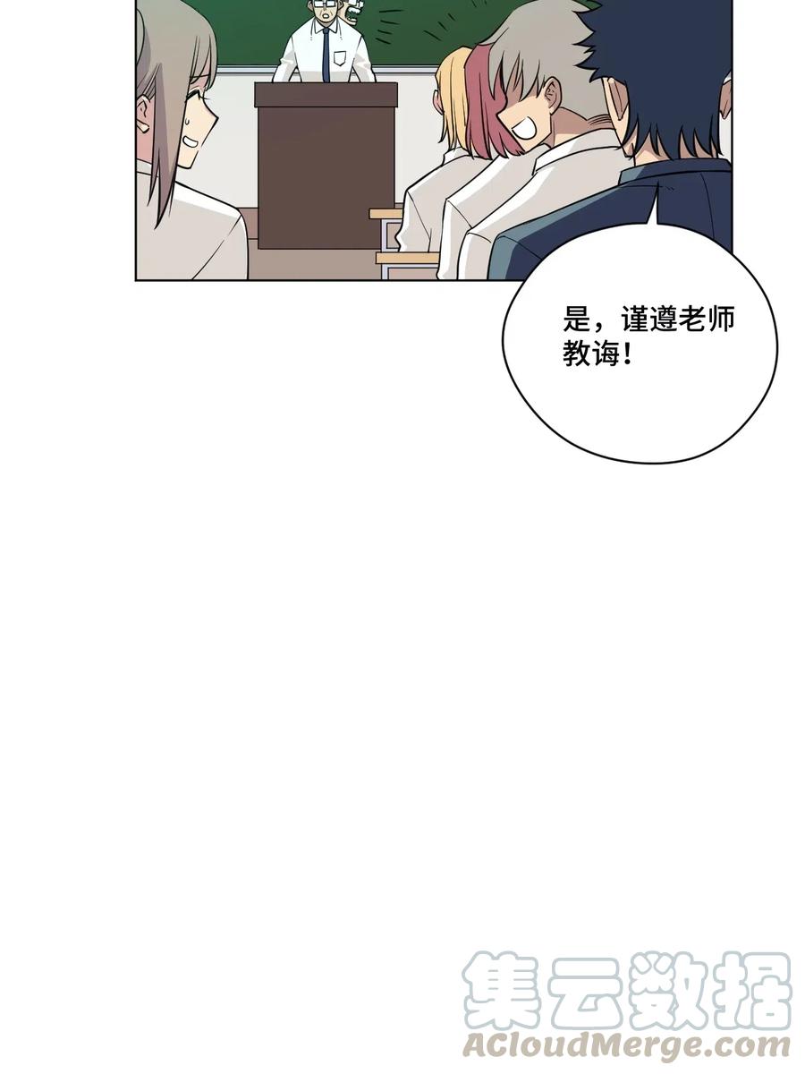 《厄运之王》漫画最新章节209 名为分身免费下拉式在线观看章节第【4】张图片