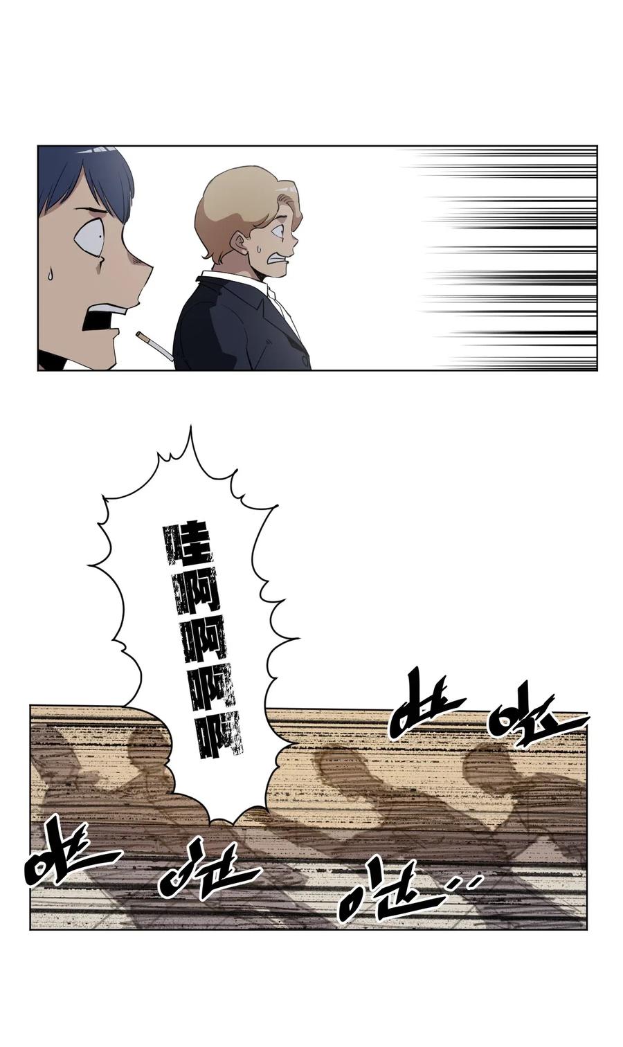 《厄运之王》漫画最新章节210 李裂空在意的人免费下拉式在线观看章节第【11】张图片