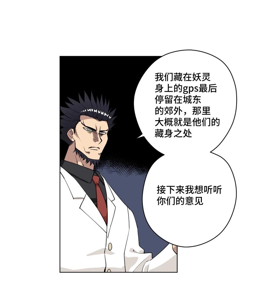 《厄运之王》漫画最新章节210 李裂空在意的人免费下拉式在线观看章节第【17】张图片