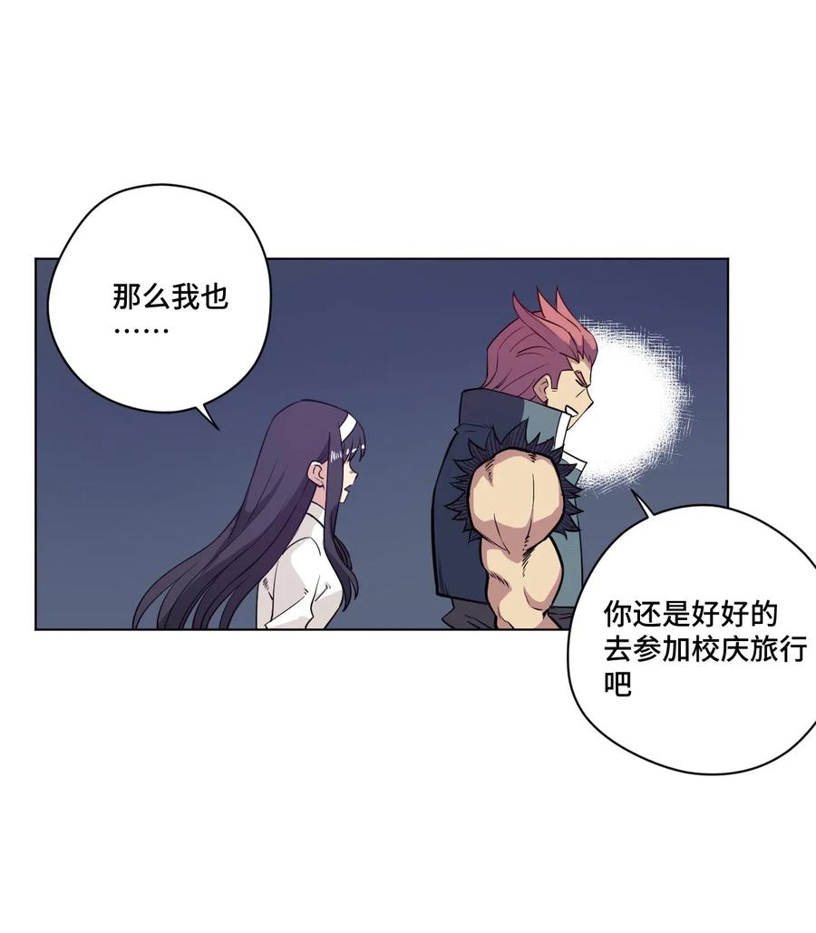 《厄运之王》漫画最新章节210 李裂空在意的人免费下拉式在线观看章节第【27】张图片