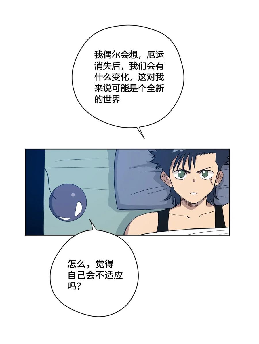 《厄运之王》漫画最新章节211 集合出发免费下拉式在线观看章节第【11】张图片