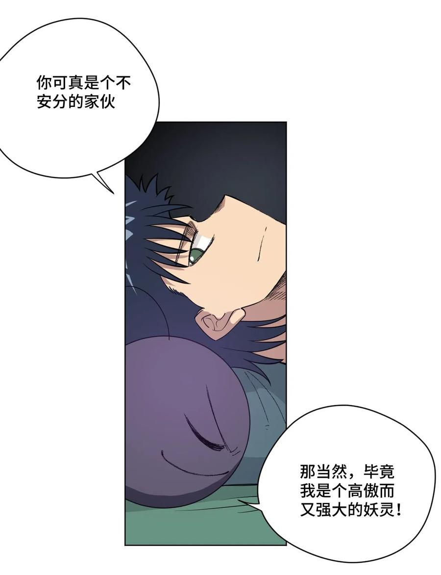 《厄运之王》漫画最新章节211 集合出发免费下拉式在线观看章节第【14】张图片