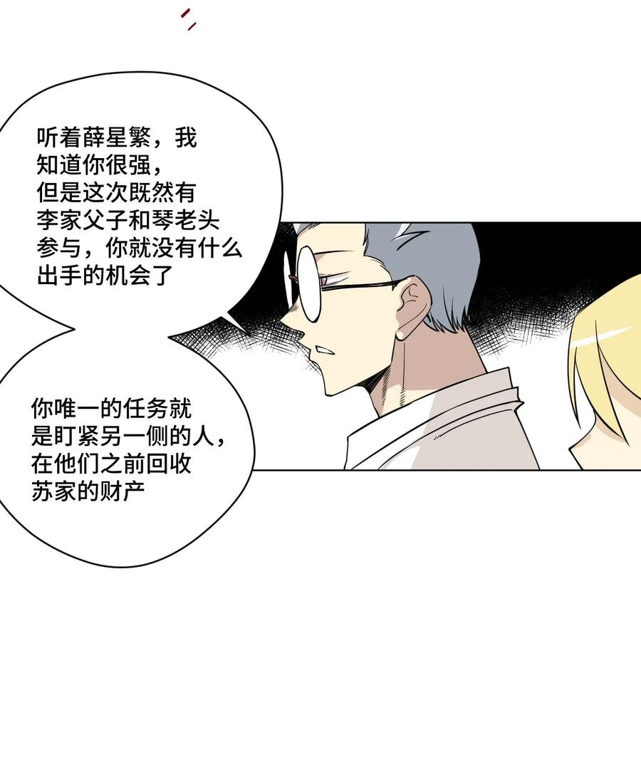 《厄运之王》漫画最新章节211 集合出发免费下拉式在线观看章节第【18】张图片