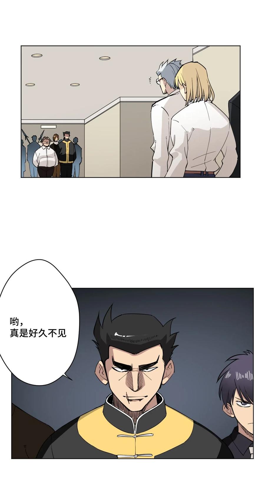 《厄运之王》漫画最新章节211 集合出发免费下拉式在线观看章节第【19】张图片