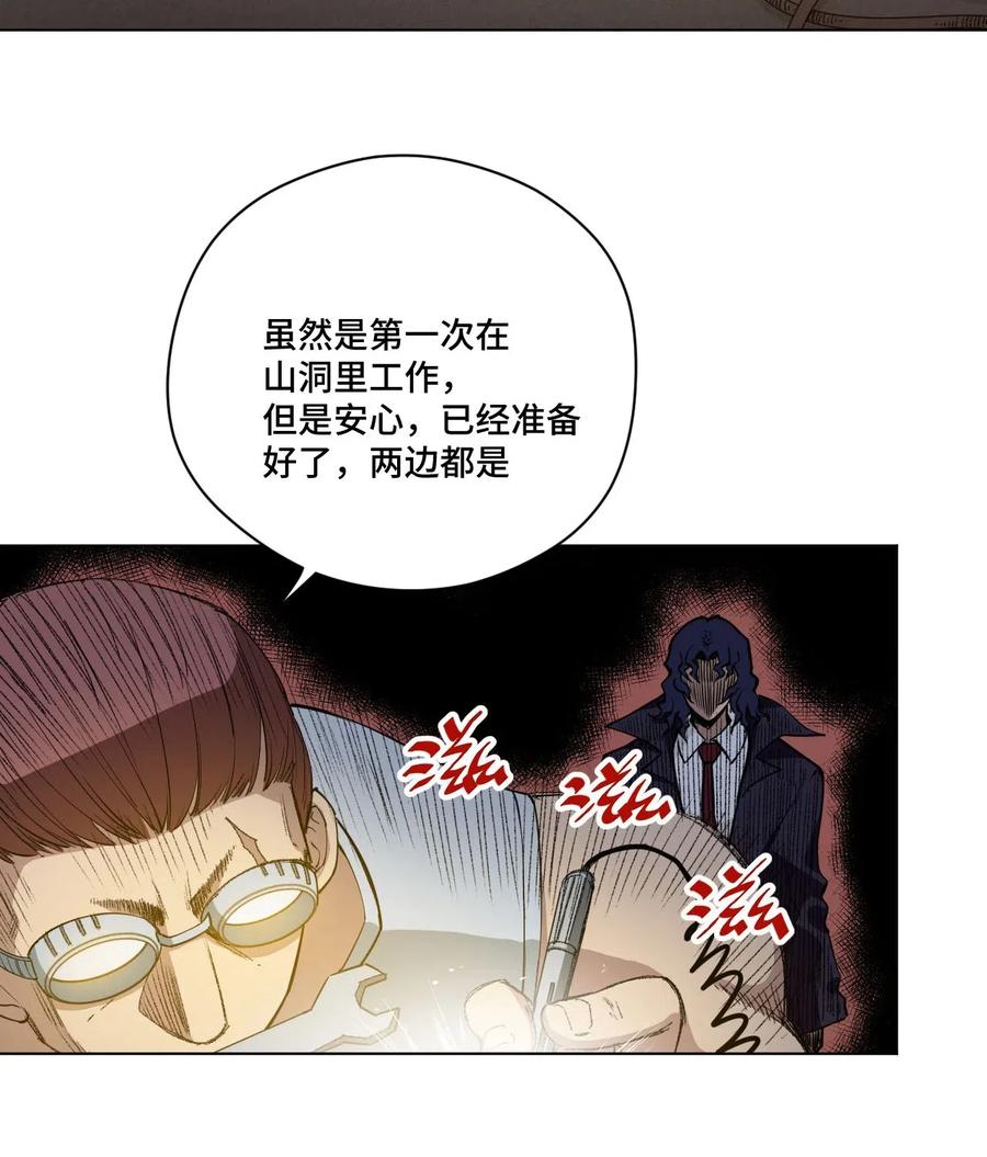 《厄运之王》漫画最新章节211 集合出发免费下拉式在线观看章节第【2】张图片