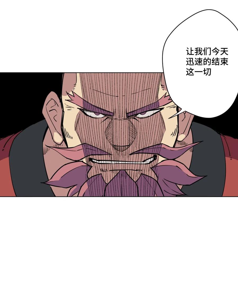 《厄运之王》漫画最新章节211 集合出发免费下拉式在线观看章节第【23】张图片