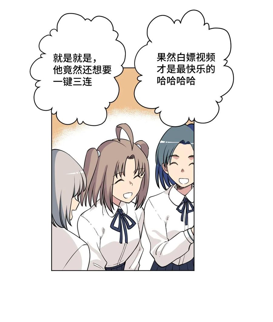 《厄运之王》漫画最新章节211 集合出发免费下拉式在线观看章节第【26】张图片