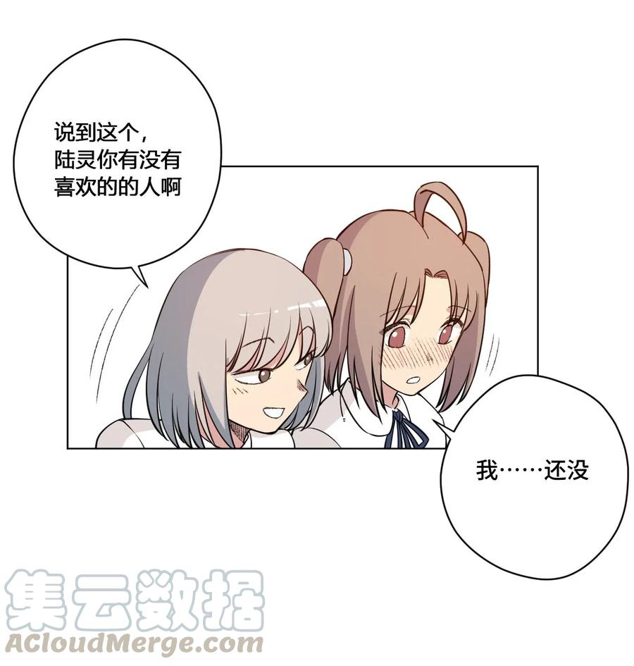 《厄运之王》漫画最新章节211 集合出发免费下拉式在线观看章节第【29】张图片