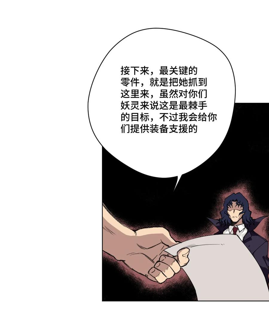 《厄运之王》漫画最新章节211 集合出发免费下拉式在线观看章节第【3】张图片