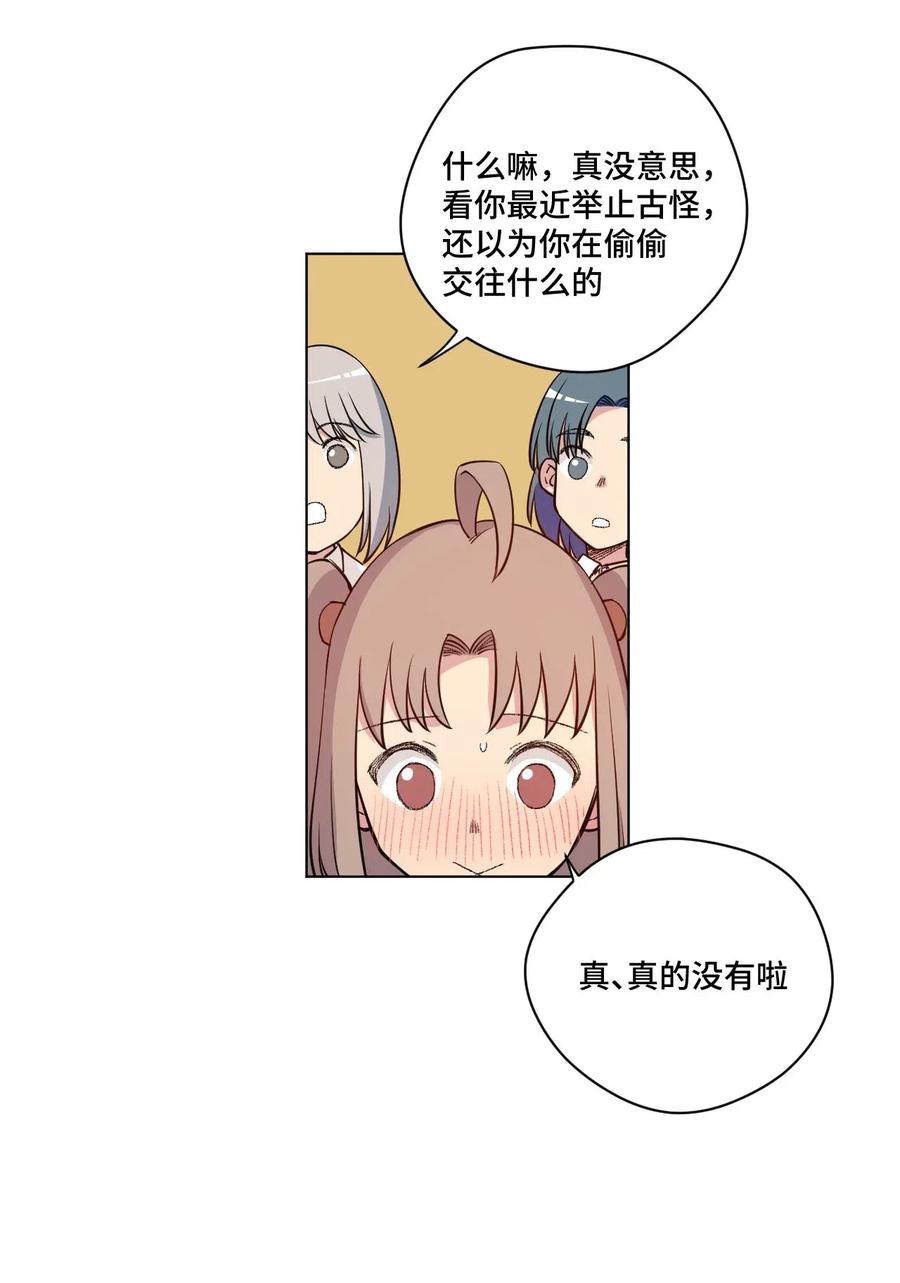 《厄运之王》漫画最新章节211 集合出发免费下拉式在线观看章节第【30】张图片