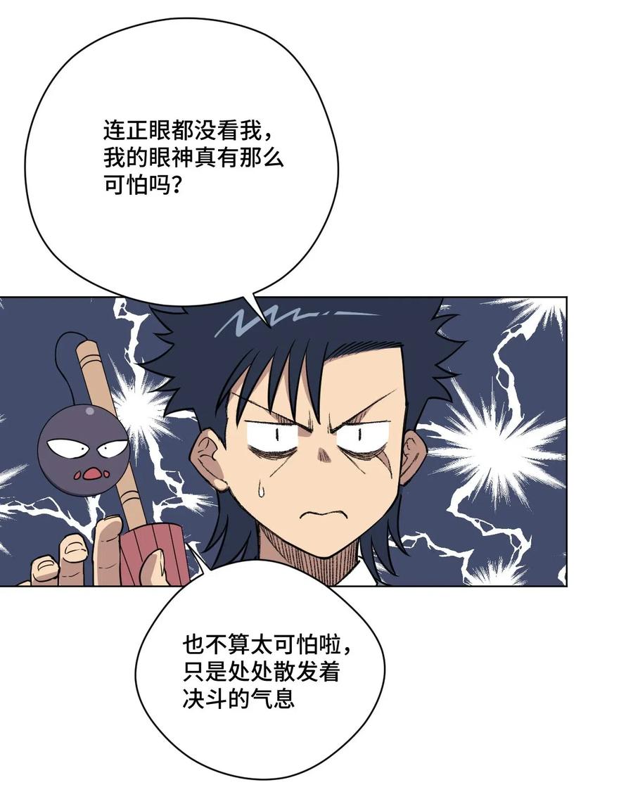 《厄运之王》漫画最新章节211 集合出发免费下拉式在线观看章节第【39】张图片