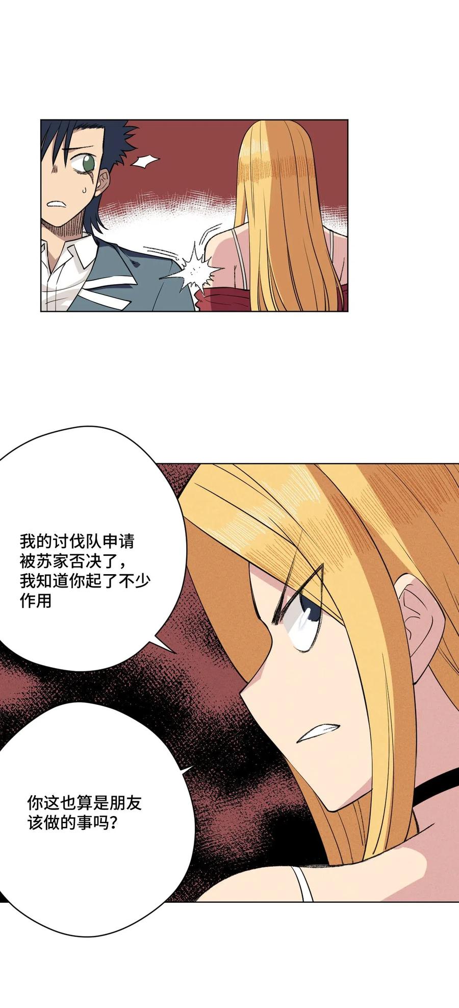 《厄运之王》漫画最新章节211 集合出发免费下拉式在线观看章节第【43】张图片