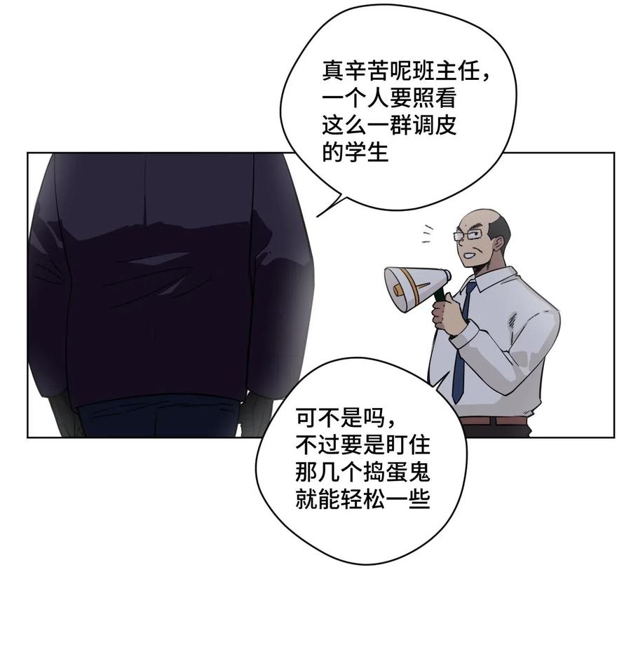 《厄运之王》漫画最新章节211 集合出发免费下拉式在线观看章节第【46】张图片