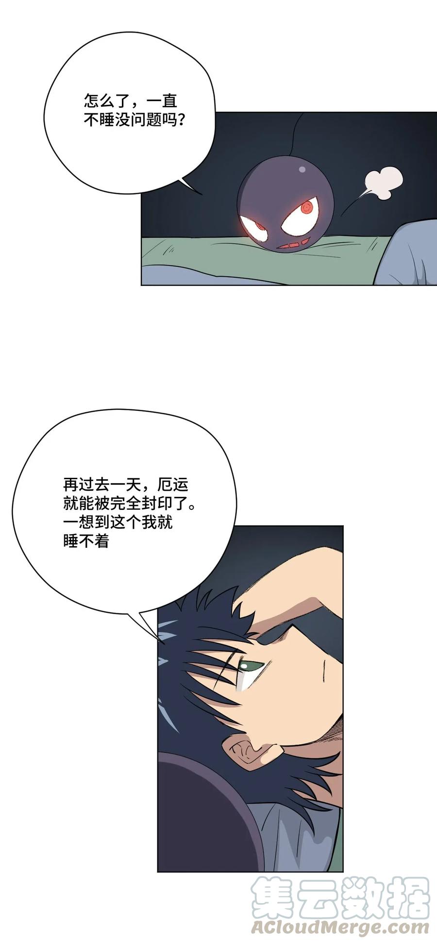 《厄运之王》漫画最新章节211 集合出发免费下拉式在线观看章节第【9】张图片