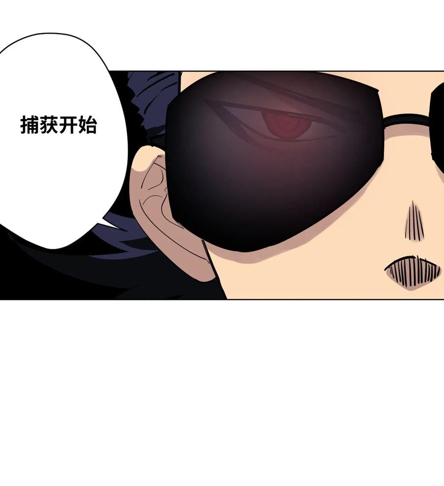 《厄运之王》漫画最新章节212 劫持免费下拉式在线观看章节第【12】张图片