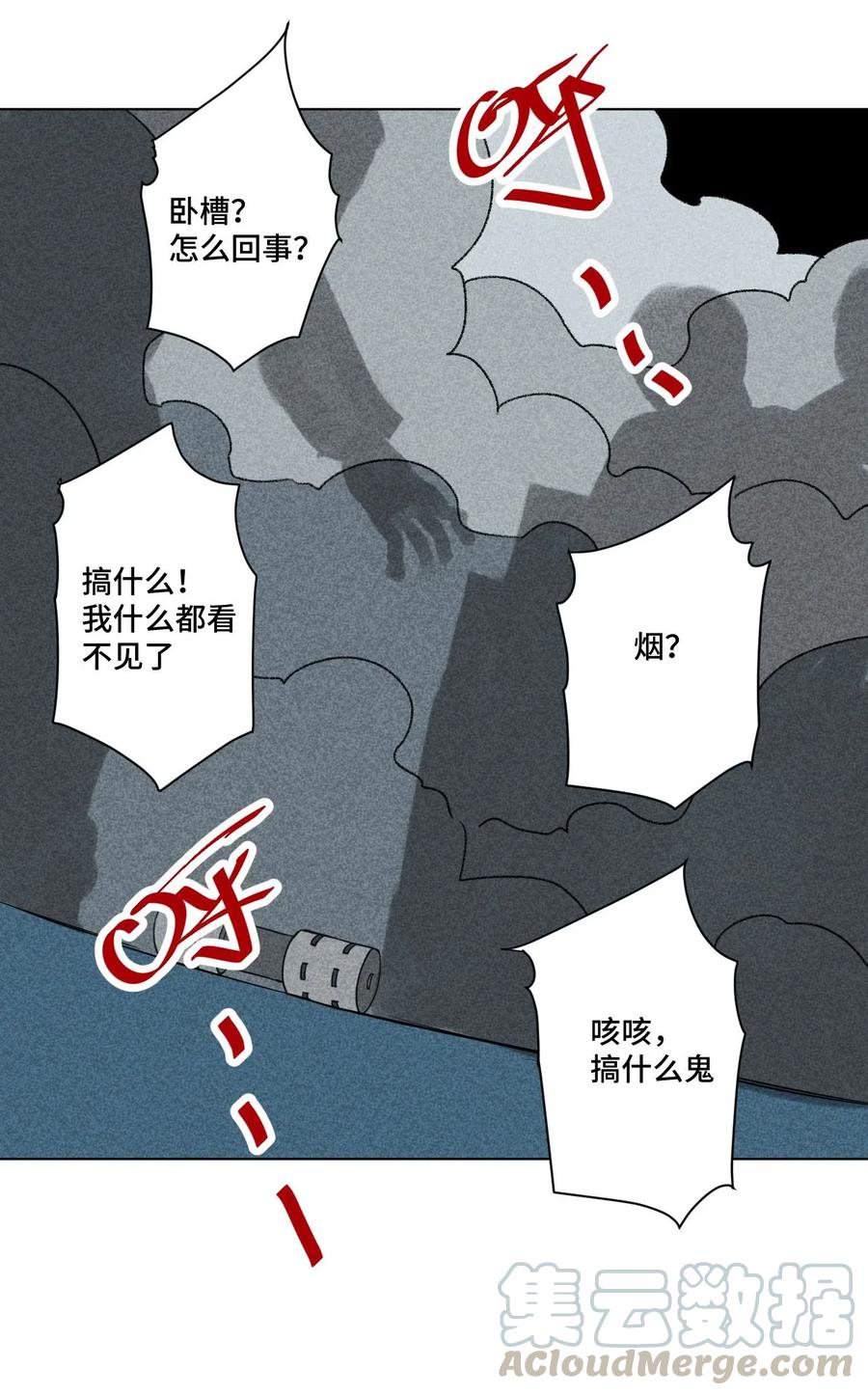 《厄运之王》漫画最新章节212 劫持免费下拉式在线观看章节第【15】张图片