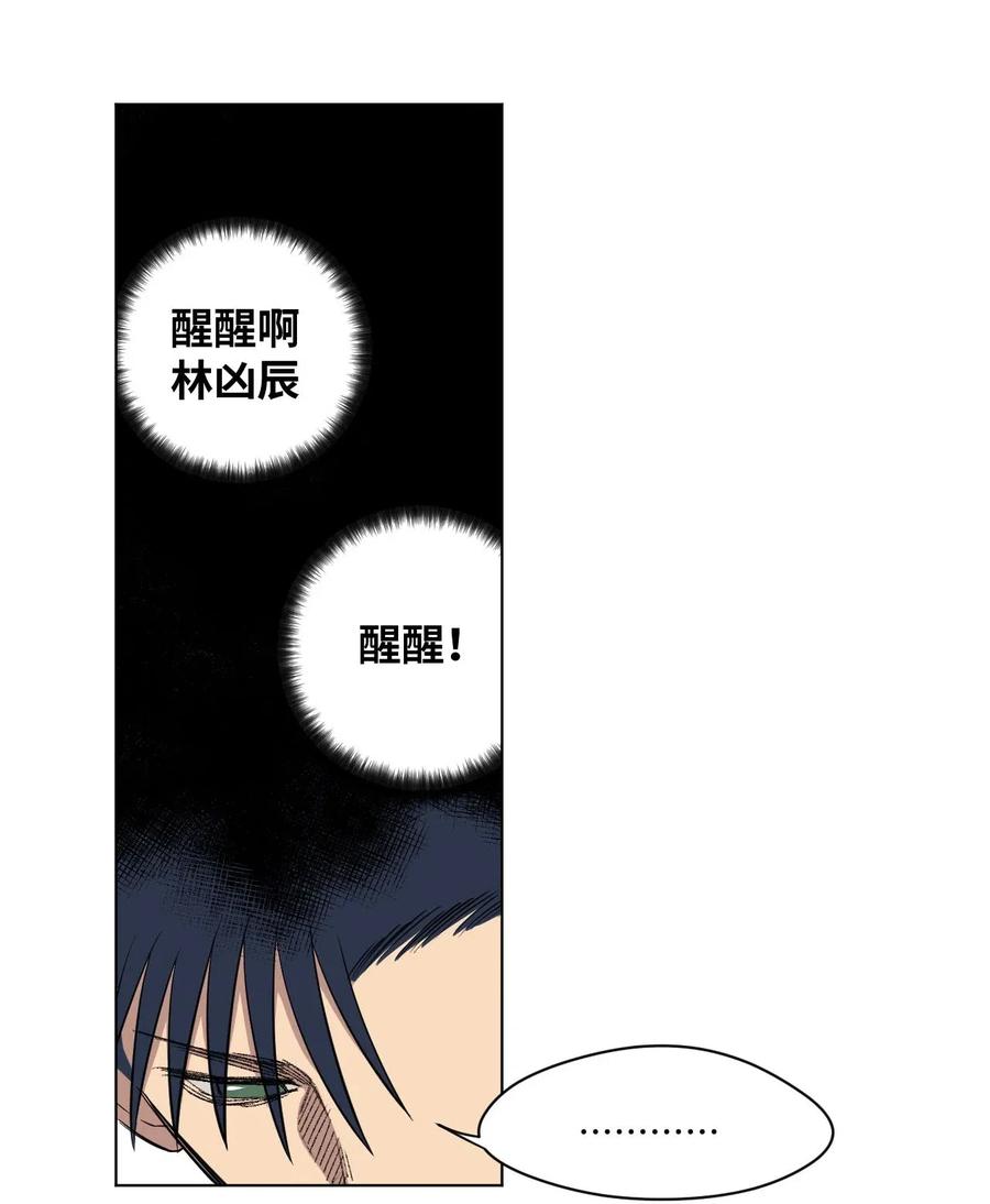 《厄运之王》漫画最新章节212 劫持免费下拉式在线观看章节第【20】张图片