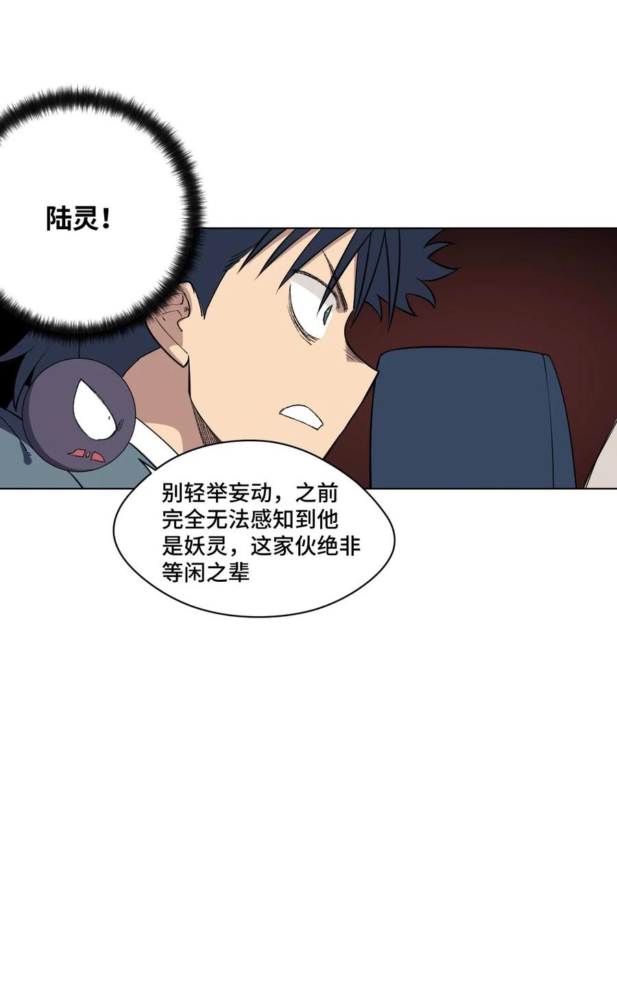 《厄运之王》漫画最新章节212 劫持免费下拉式在线观看章节第【24】张图片