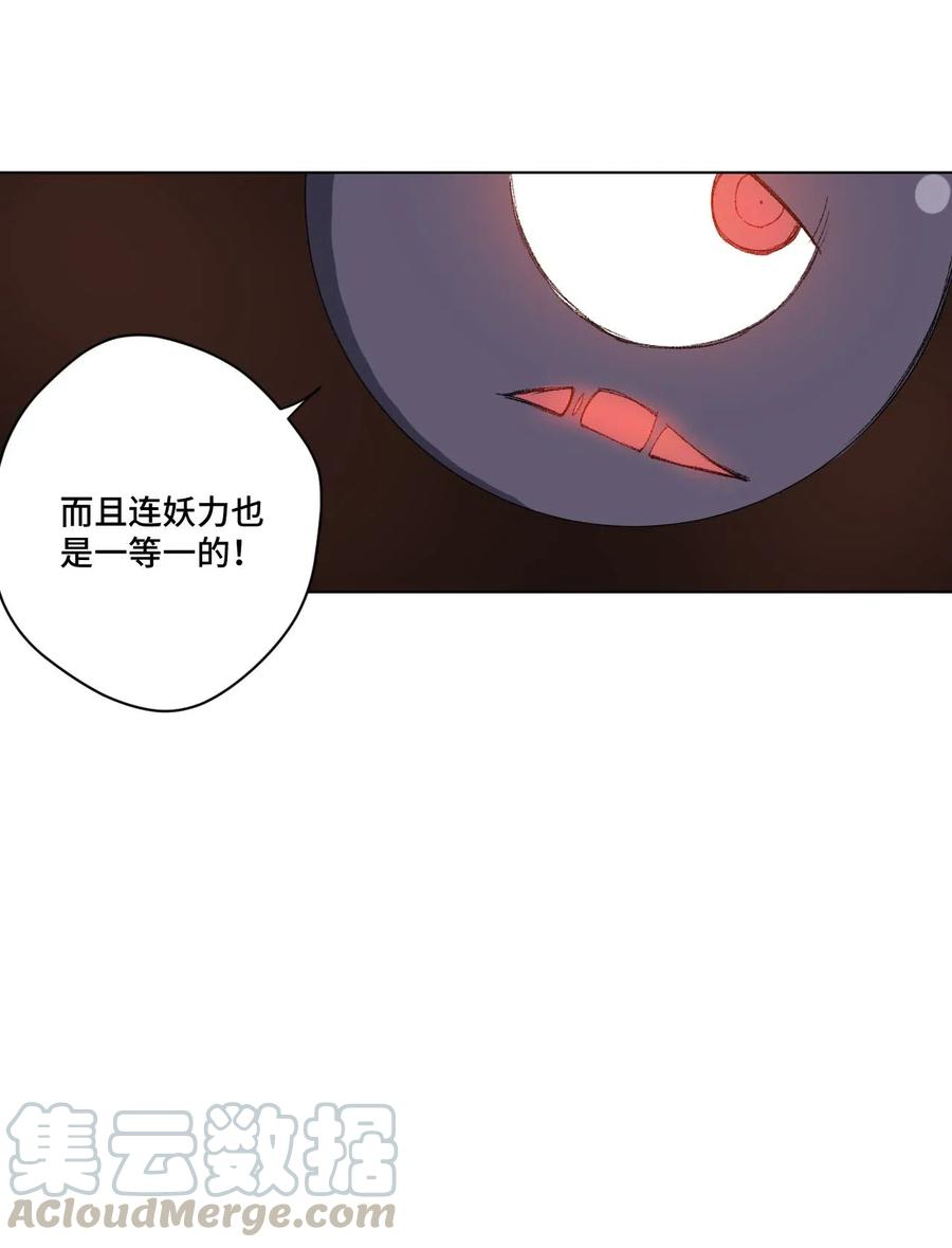 《厄运之王》漫画最新章节212 劫持免费下拉式在线观看章节第【25】张图片