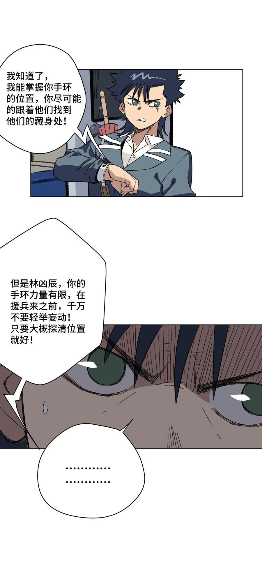 《厄运之王》漫画最新章节212 劫持免费下拉式在线观看章节第【32】张图片