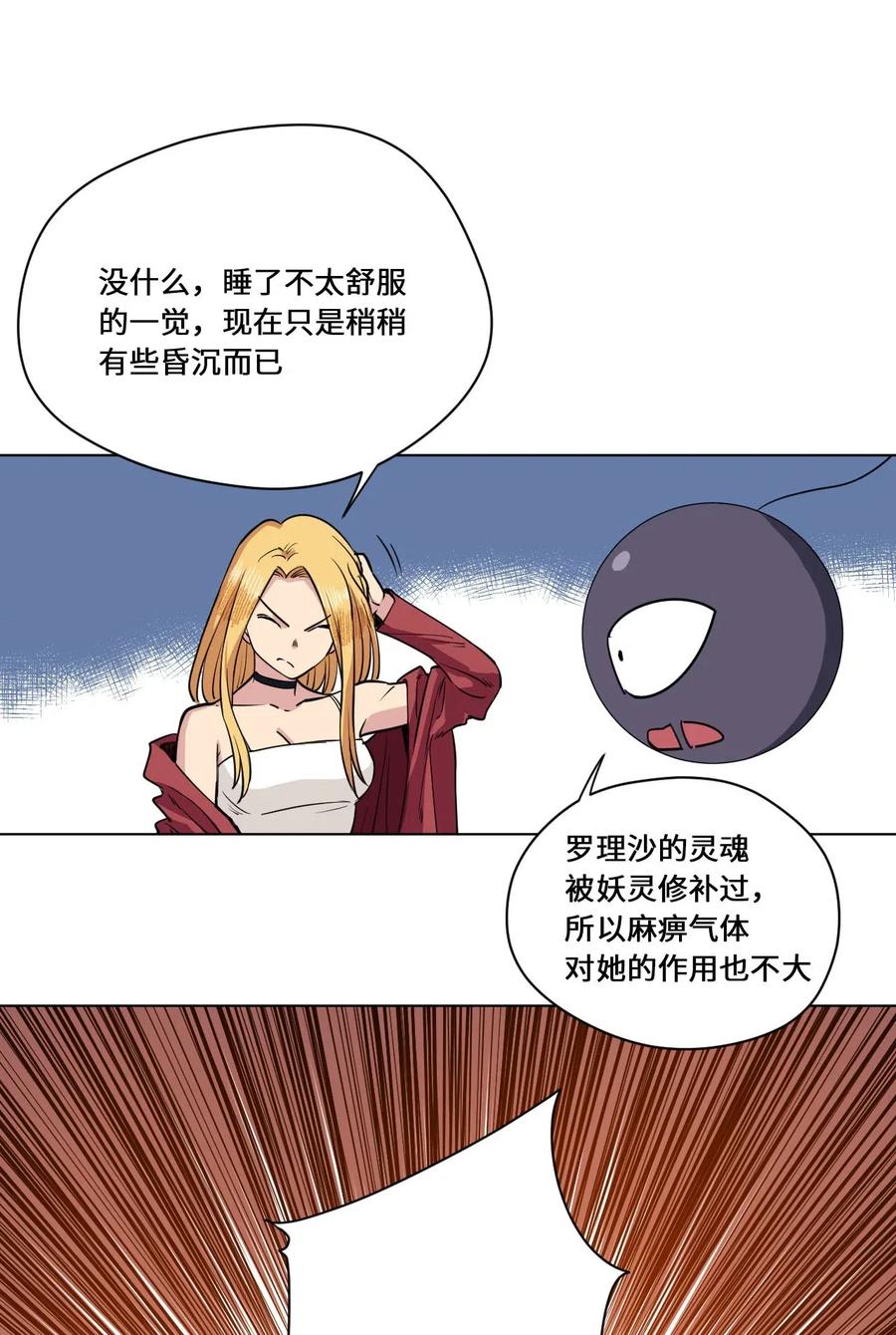 《厄运之王》漫画最新章节212 劫持免费下拉式在线观看章节第【36】张图片