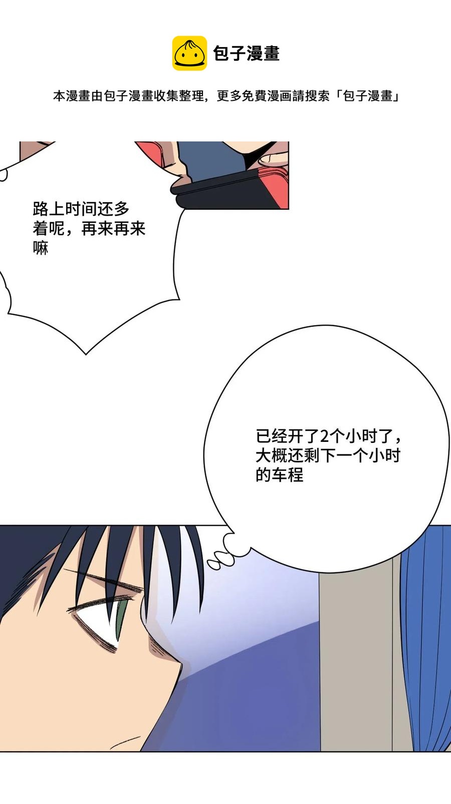 《厄运之王》漫画最新章节212 劫持免费下拉式在线观看章节第【8】张图片