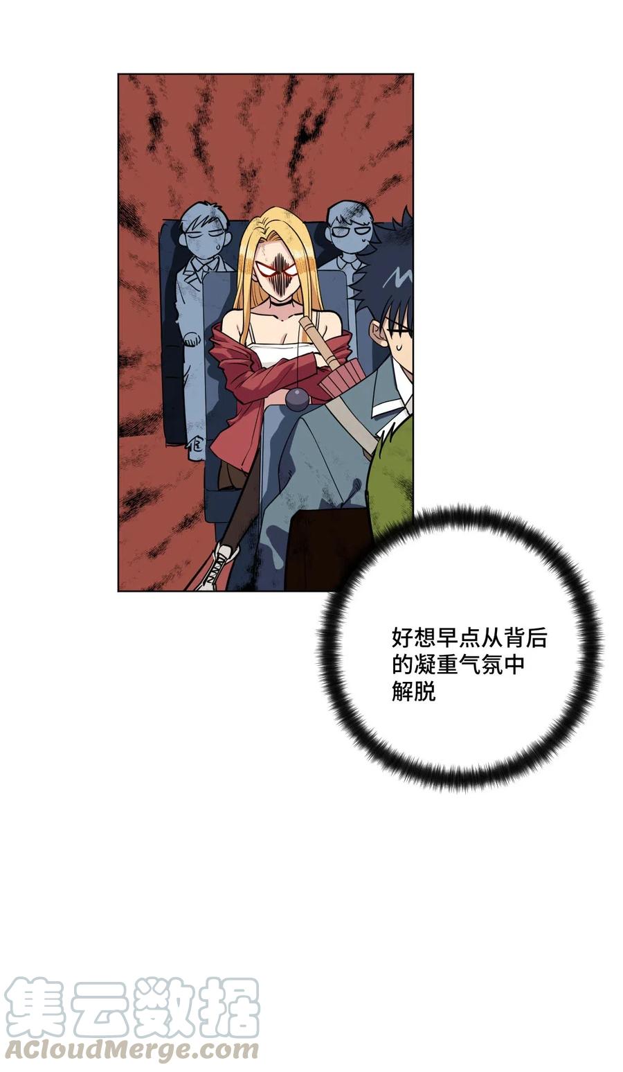 《厄运之王》漫画最新章节212 劫持免费下拉式在线观看章节第【9】张图片