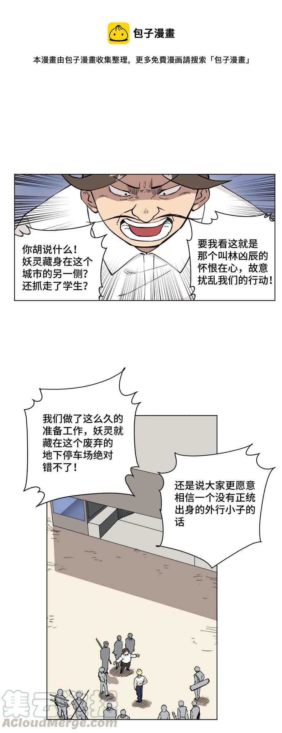 《厄运之王》漫画最新章节213 另一个据点免费下拉式在线观看章节第【1】张图片