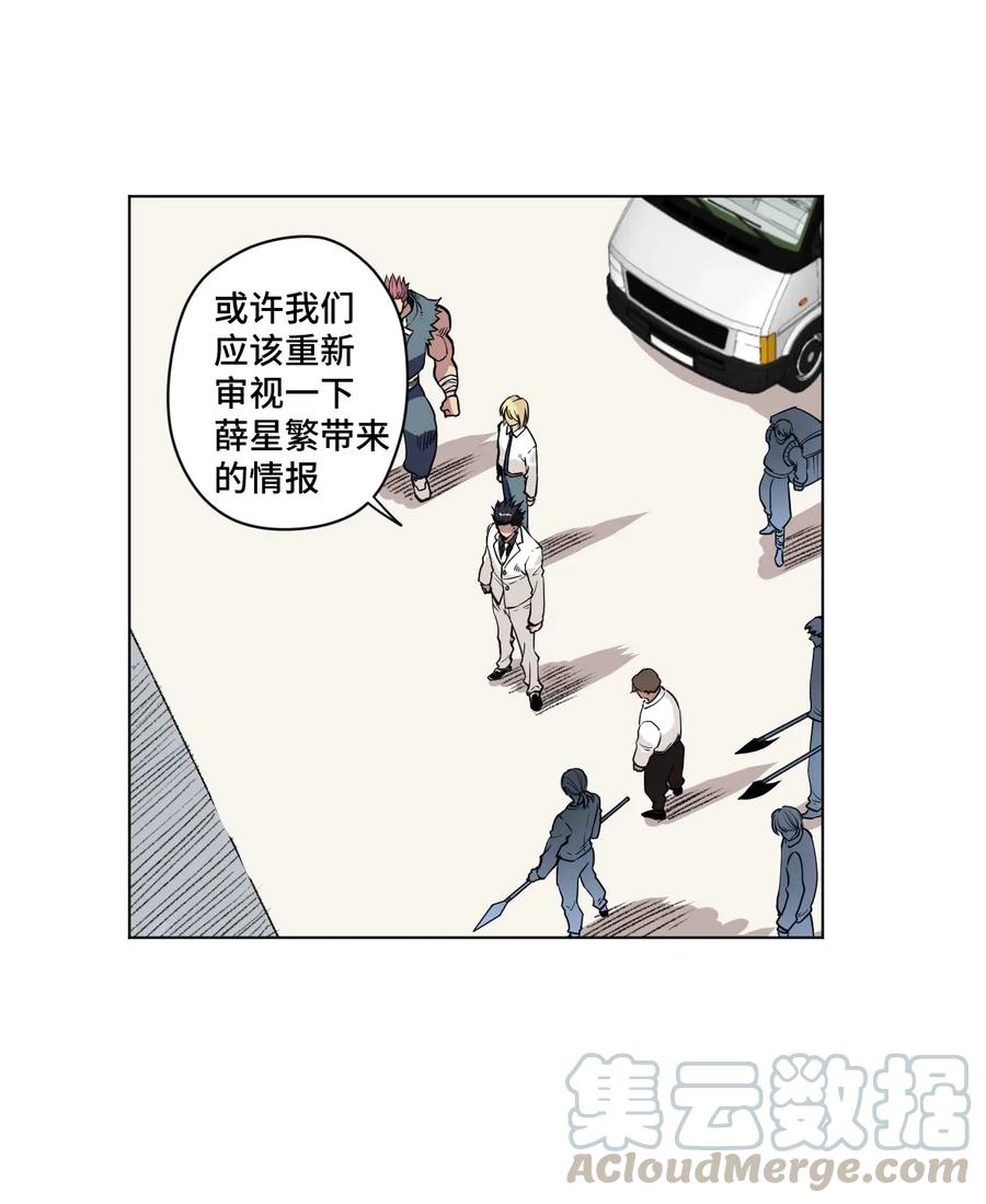 《厄运之王》漫画最新章节213 另一个据点免费下拉式在线观看章节第【19】张图片