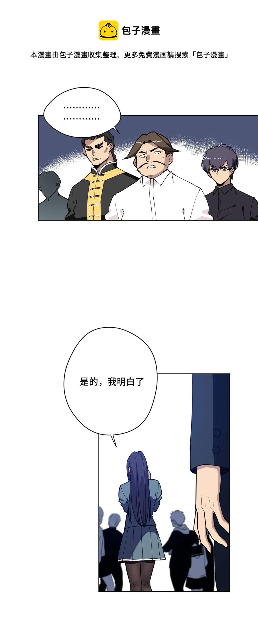 《厄运之王》漫画最新章节213 另一个据点免费下拉式在线观看章节第【20】张图片