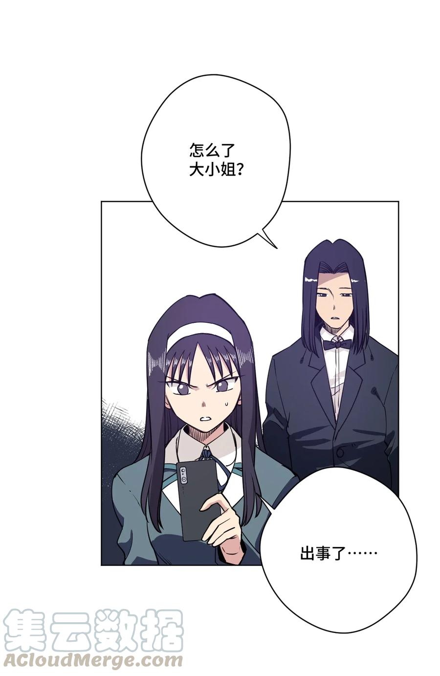 《厄运之王》漫画最新章节213 另一个据点免费下拉式在线观看章节第【21】张图片