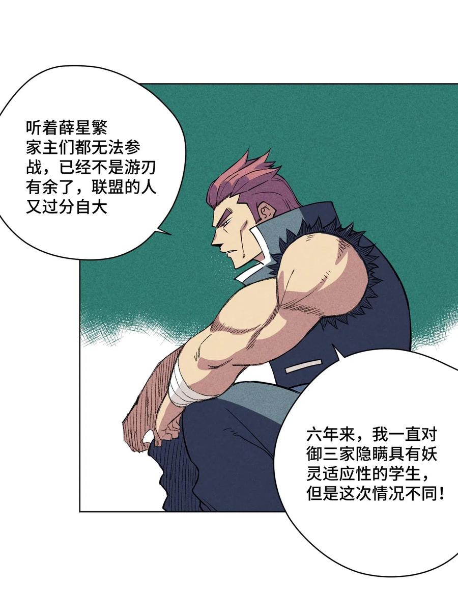 《厄运之王》漫画最新章节213 另一个据点免费下拉式在线观看章节第【26】张图片