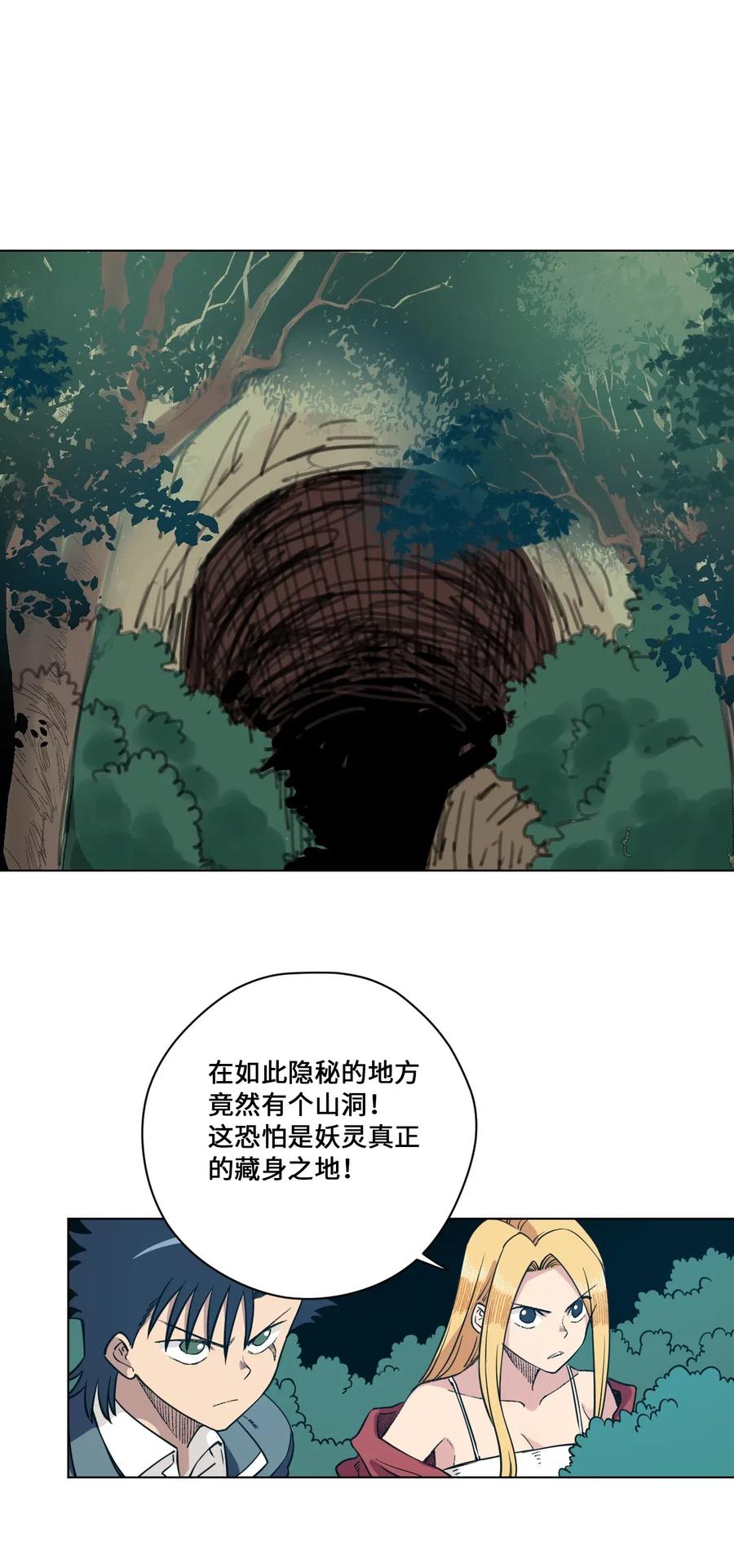 《厄运之王》漫画最新章节213 另一个据点免费下拉式在线观看章节第【28】张图片