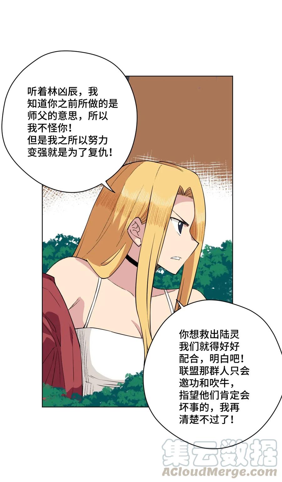 《厄运之王》漫画最新章节213 另一个据点免费下拉式在线观看章节第【29】张图片