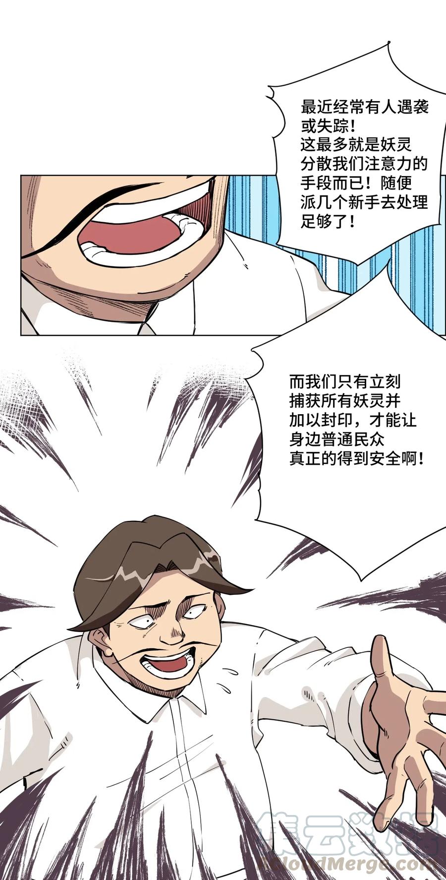 《厄运之王》漫画最新章节213 另一个据点免费下拉式在线观看章节第【3】张图片