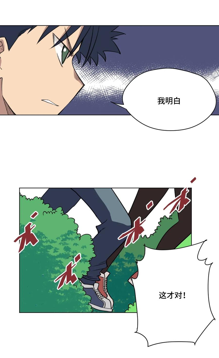 《厄运之王》漫画最新章节213 另一个据点免费下拉式在线观看章节第【30】张图片