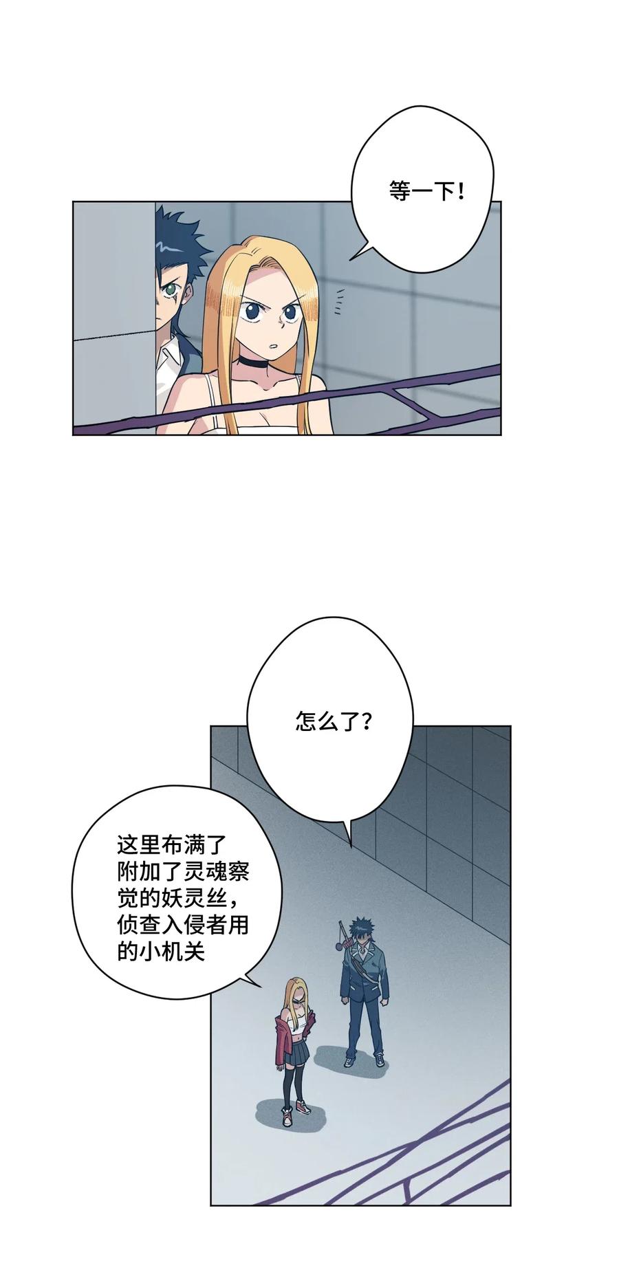 《厄运之王》漫画最新章节213 另一个据点免费下拉式在线观看章节第【32】张图片