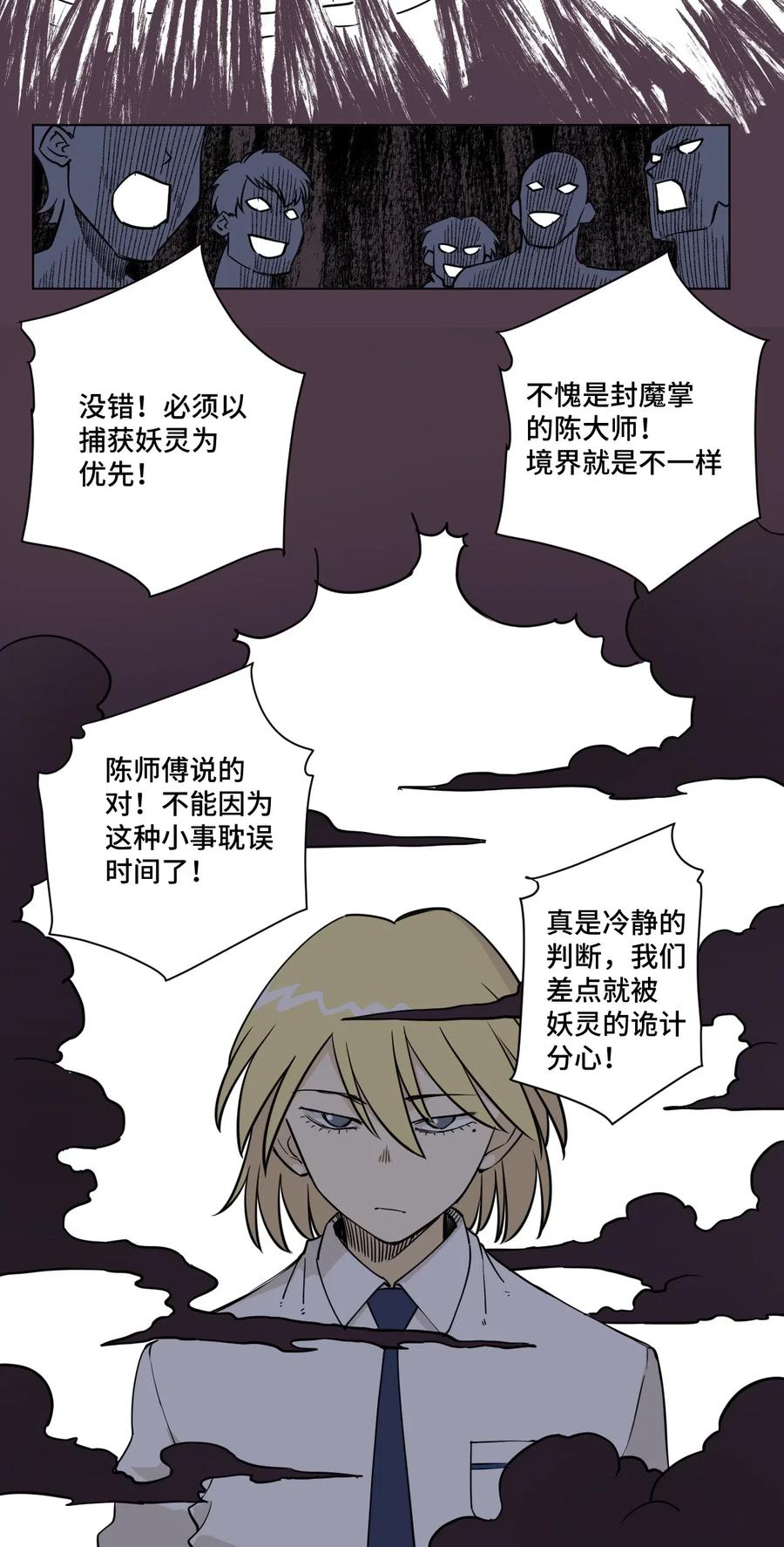 《厄运之王》漫画最新章节213 另一个据点免费下拉式在线观看章节第【4】张图片