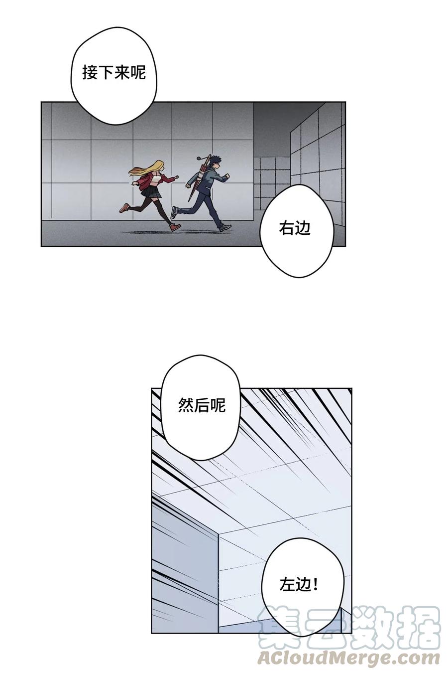 《厄运之王》漫画最新章节213 另一个据点免费下拉式在线观看章节第【41】张图片