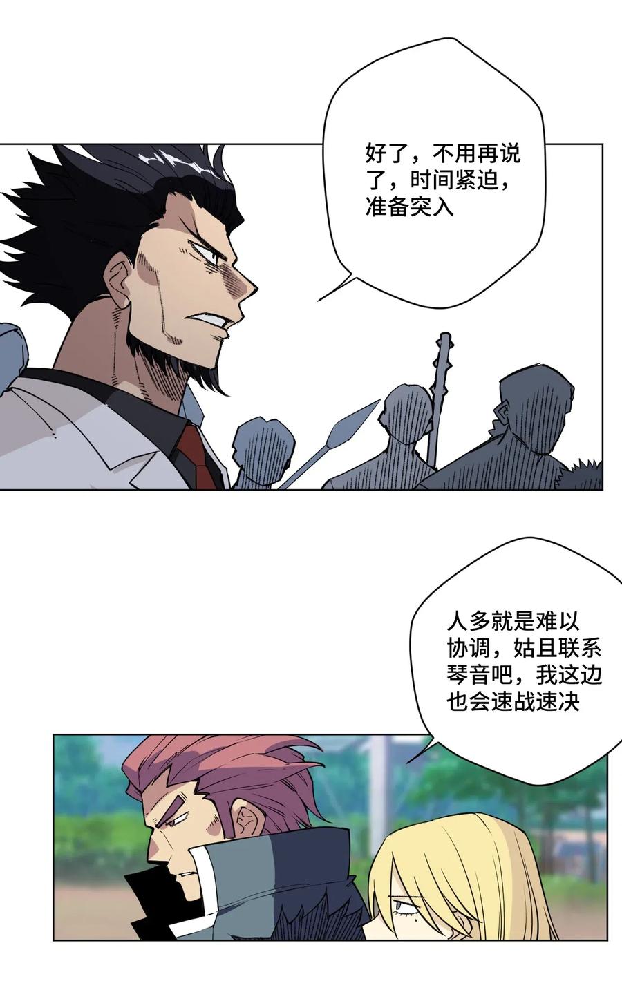 《厄运之王》漫画最新章节213 另一个据点免费下拉式在线观看章节第【6】张图片