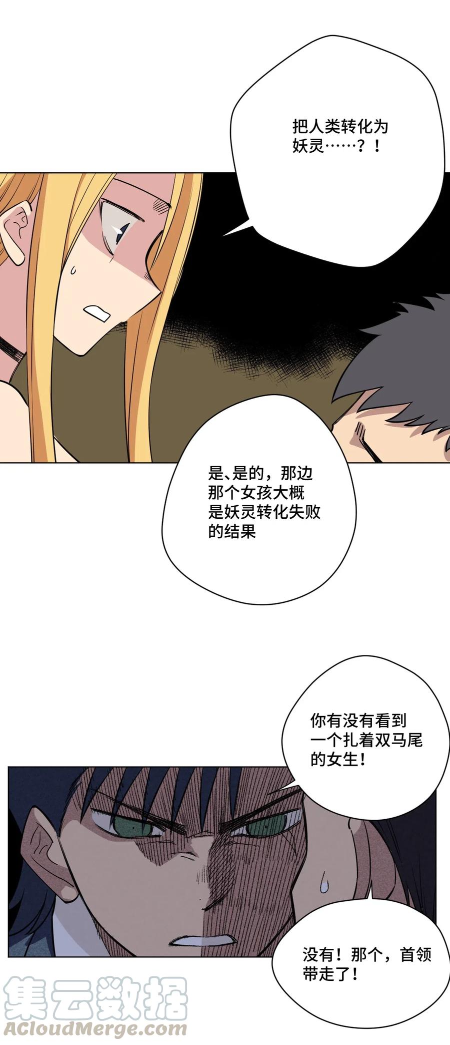 《厄运之王》漫画最新章节214 侵入免费下拉式在线观看章节第【15】张图片