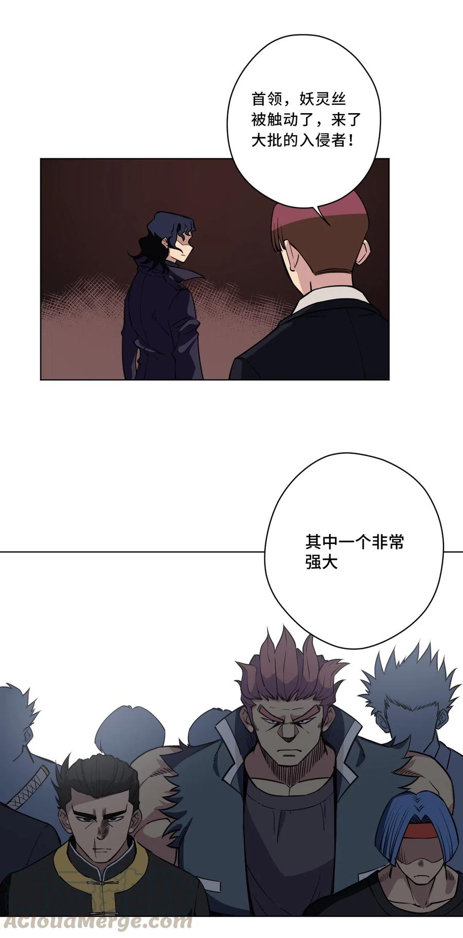 《厄运之王》漫画最新章节214 侵入免费下拉式在线观看章节第【19】张图片