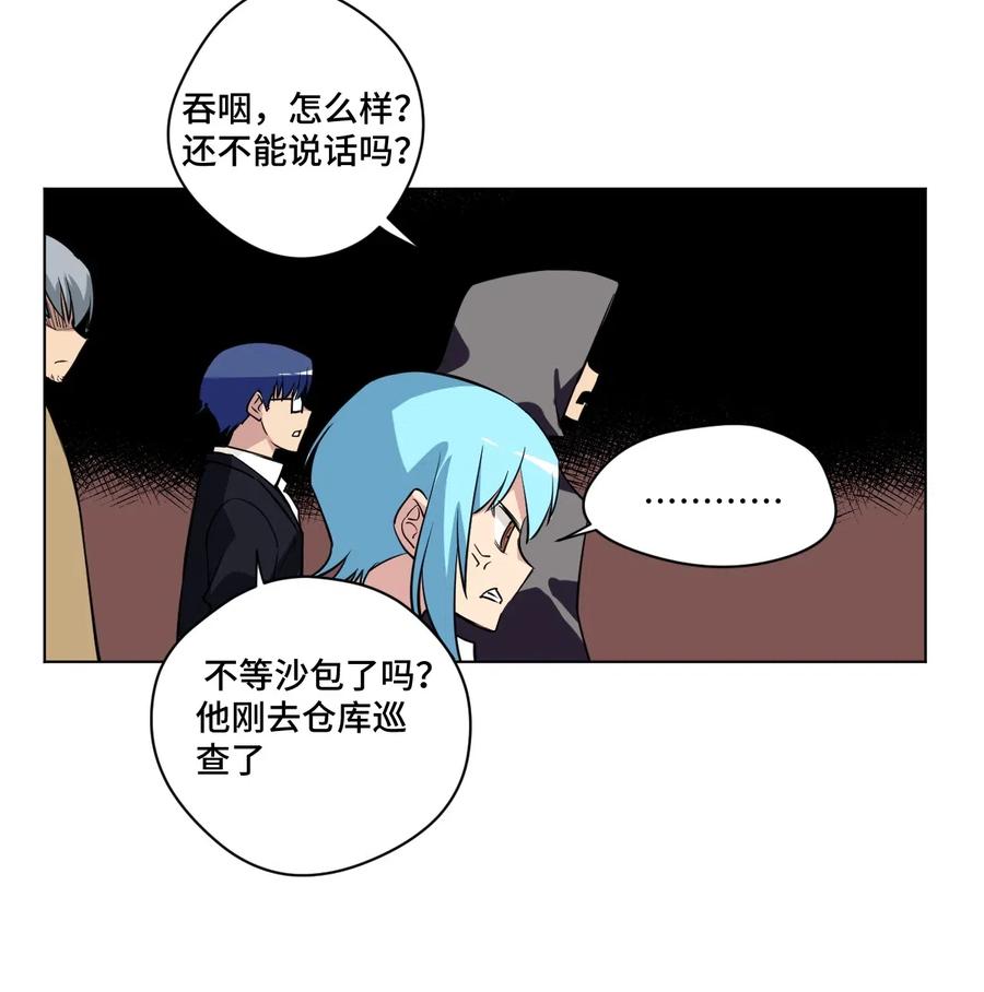 《厄运之王》漫画最新章节214 侵入免费下拉式在线观看章节第【22】张图片