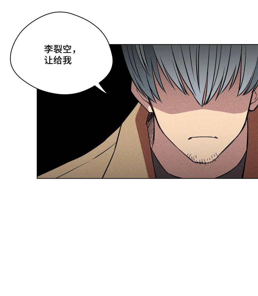 《厄运之王》漫画最新章节214 侵入免费下拉式在线观看章节第【24】张图片